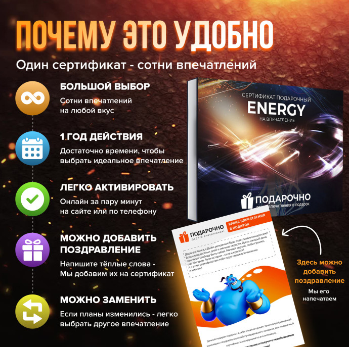 Подарочный набор Energy в Москве