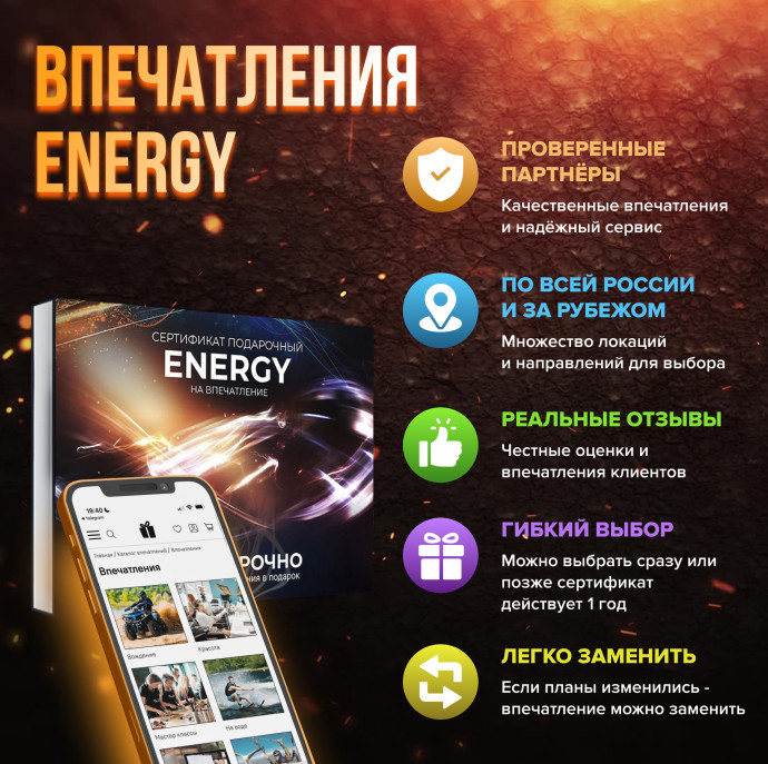 Подарочный набор Energy в Москве