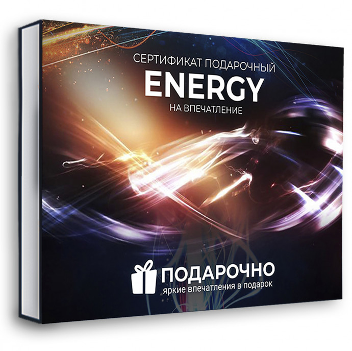 Подарочный набор Energy в Москве
