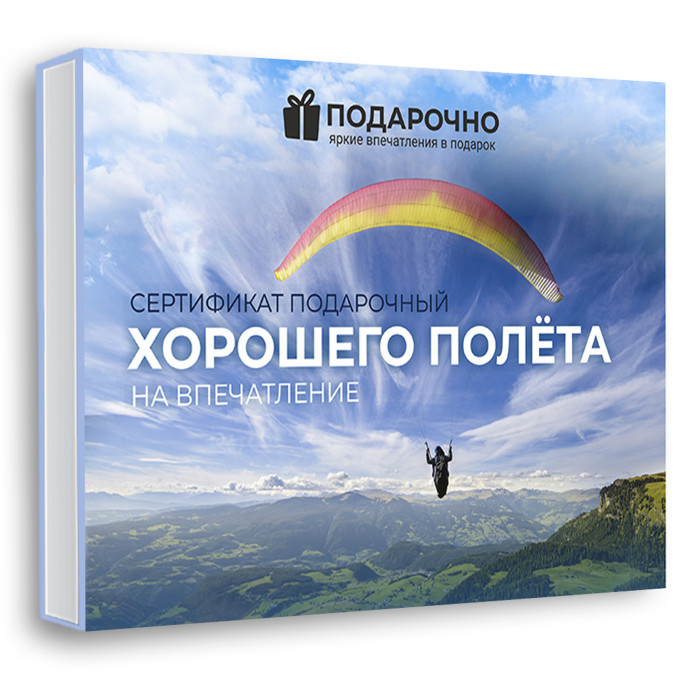 Подарочный набор Хорошего полёта в Москве