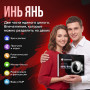 Подарочный набор Инь Янь в Москве