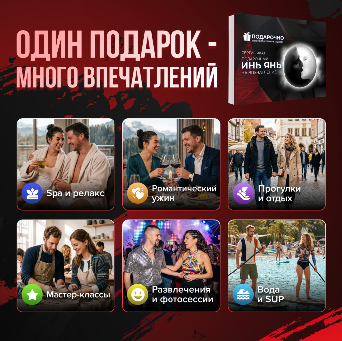 Подарочный набор Инь Янь в Москве