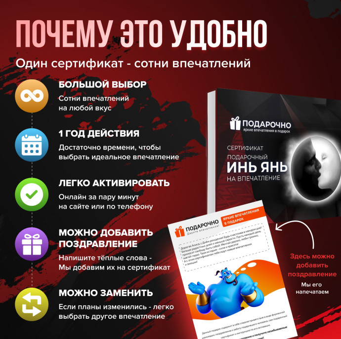 Подарочный набор Инь Янь в Москве