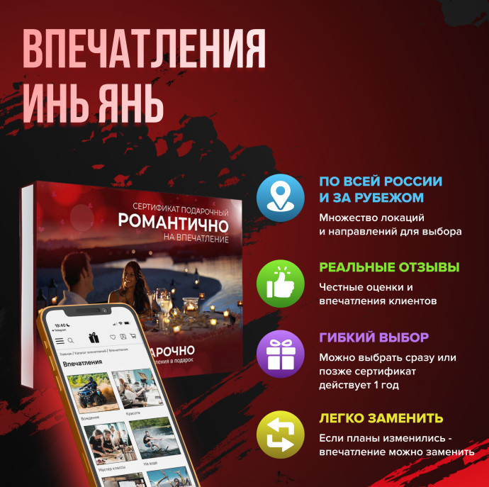 Подарочный набор Инь Янь в Москве