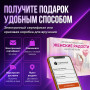 Подарочный набор Женские радости в Москве