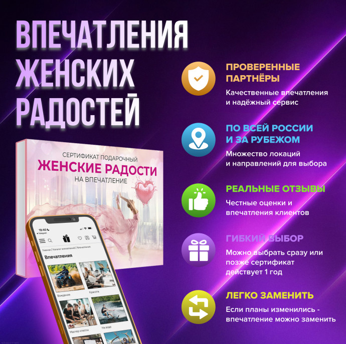 Подарочный набор Женские радости в Москве