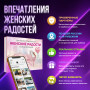 Подарочный набор Женские радости в Москве