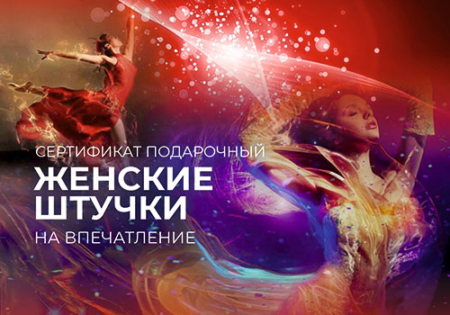 Подарочный набор Женские штучки в Москве