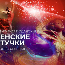 Подарочный набор Женские штучки в Москве