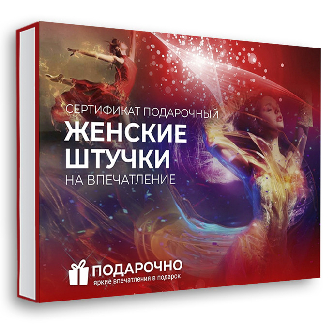 Подарочный набор Женские штучки в Москве