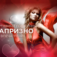 Подарочный набор Капризно в Москве