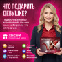 Подарочный набор Капризно в Москве