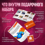 Подарочный набор Капризно в Москве