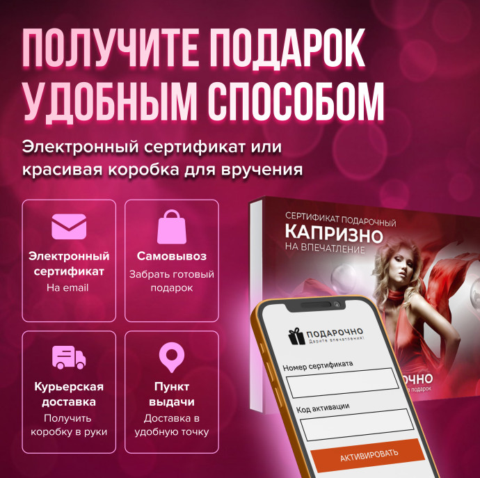 Подарочный набор Капризно в Москве