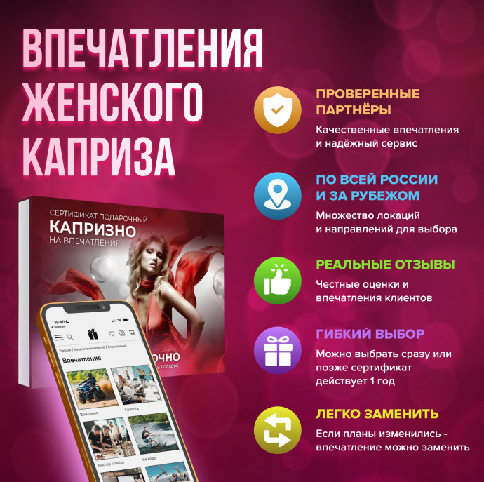Подарочный набор Капризно в Москве