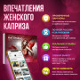 Подарочный набор Капризно в Москве