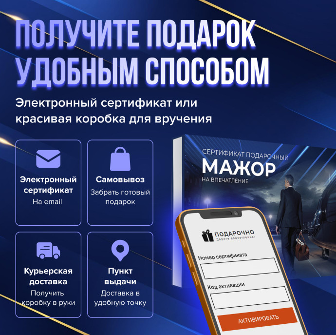 Подарочный набор Мажор в Москве