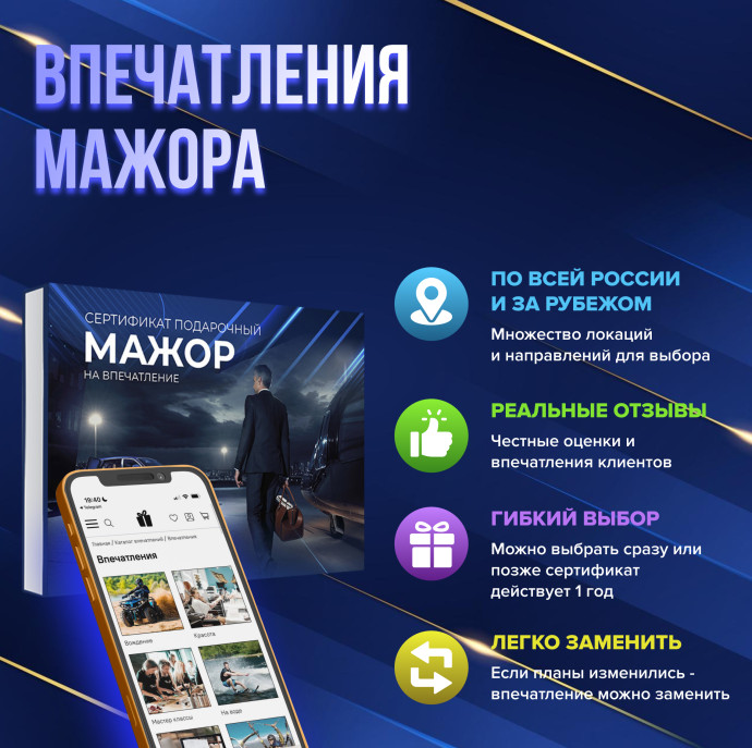 Подарочный набор Мажор в Москве