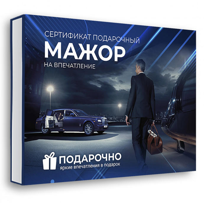 Подарочный набор Мажор в Москве