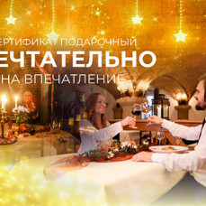 Подарочный набор Мечтательно в Москве