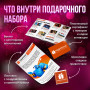 Подарочный набор Мечтательно в Москве