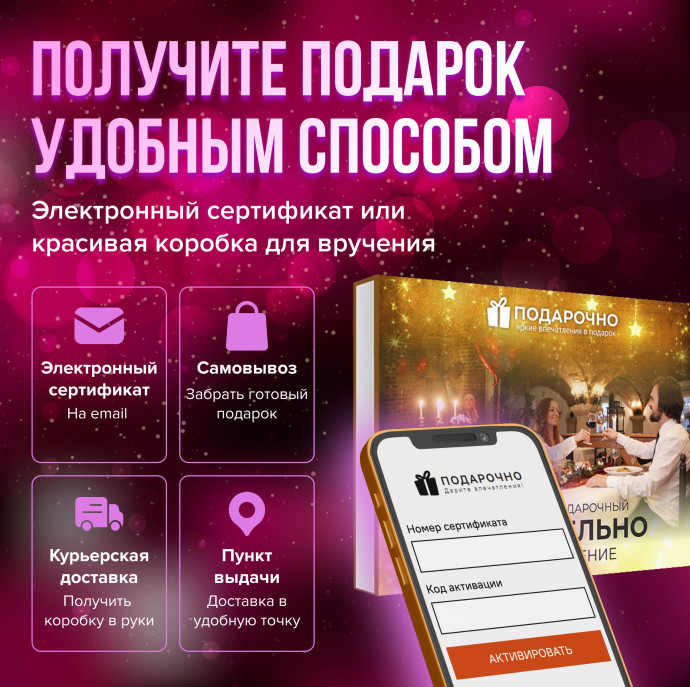 Подарочный набор Мечтательно в Москве