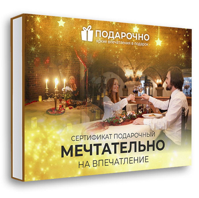 Подарочный набор Мечтательно в Москве