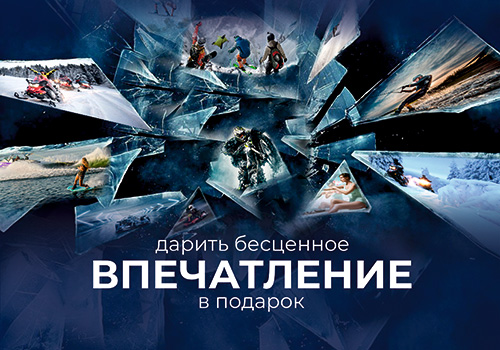 Подарочный набор Моменты эмоций в Москве