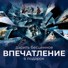 Подарочный набор Моменты эмоций в Москве