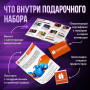 Подарочный набор Моменты эмоций в Москве