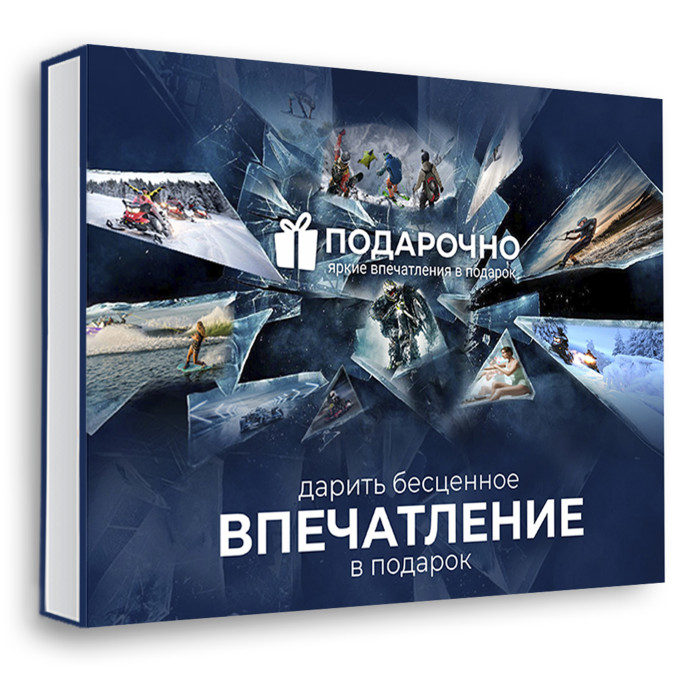 Подарочный набор Моменты эмоций в Москве