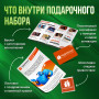 Подарочный набор Мужские радости в Москве