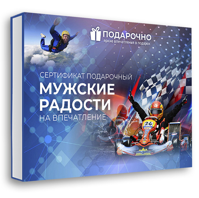 Подарочный набор Мужские радости в Москве