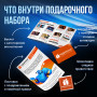 Подарочный Мужской набор впечатлений в Москве