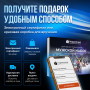 Подарочный Мужской набор впечатлений в Москве