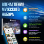 Подарочный Мужской набор впечатлений в Москве