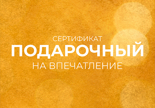 Подарочный набор в Москве