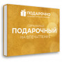 Персональный набор впечатлений