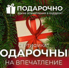 Подарочный набор Новогодний в Москве