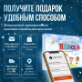 Подарочный набор впечатлений Непоседа для детей в Москве