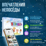 Подарочный набор впечатлений Непоседа для детей в Москве