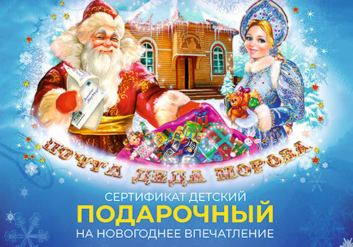 Подарочный набор детский Новогодний в Москве