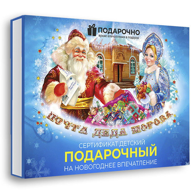 Подарочный набор детский Новогодний в Москве