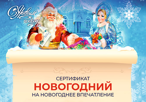 Подарочный набор Новогодний в Москве