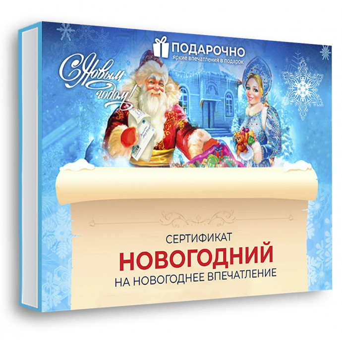 Подарочный набор Новогодний в Москве