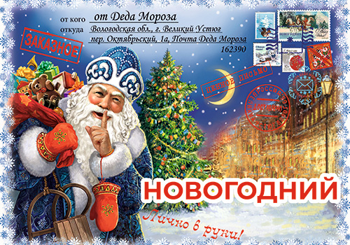 Подарочный набор детский Новогодний в Москве