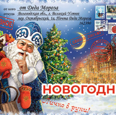 Подарочный набор детский Новогодний в Москве