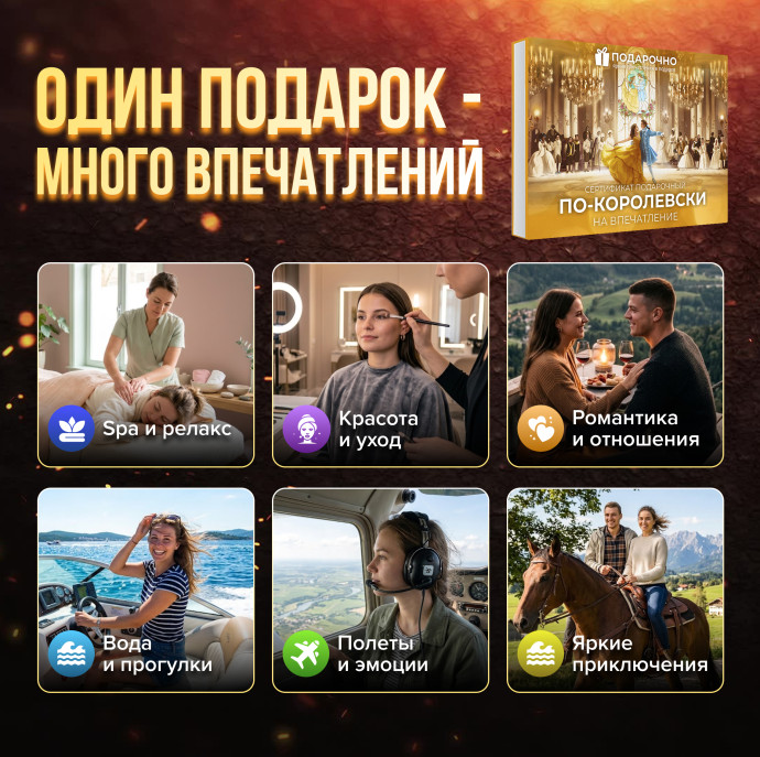 Подарочный набор По-королевски в Москве