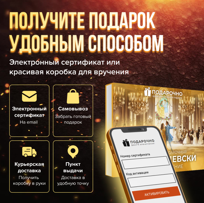 Подарочный набор По-королевски в Москве