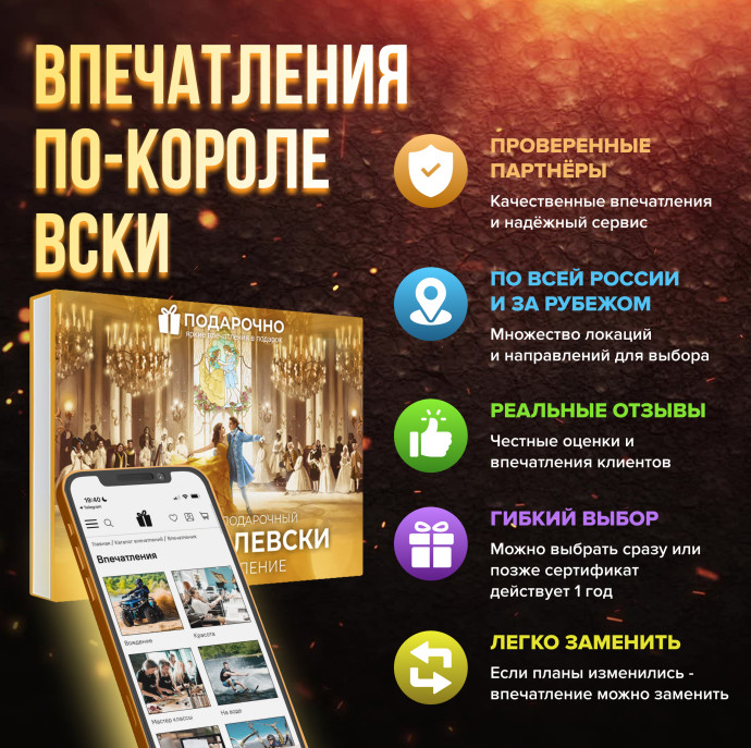 Подарочный набор По-королевски в Москве